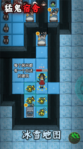 猛鬼宿舍破解版无限魔盒版图2