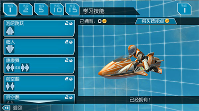 激流快艇2内购破解版图2