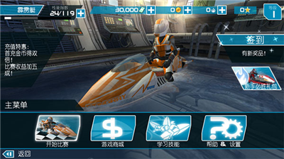 激流快艇2内购破解版图3