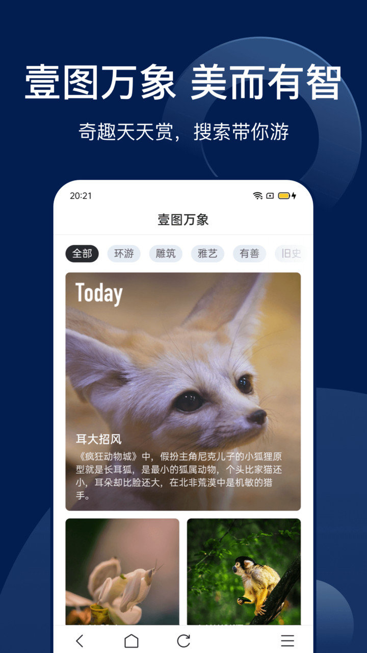 搜狗搜索加强版免费阅读小说图2