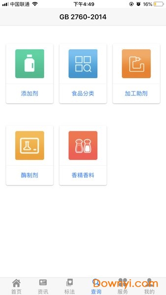 食品伙伴网手机版图1