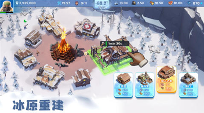 无尽冬日全部解锁版图4