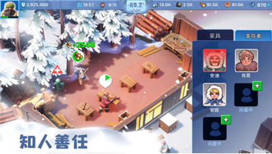 无尽冬日全部解锁版图1