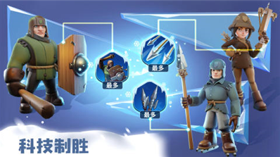 无尽冬日全部解锁版图3