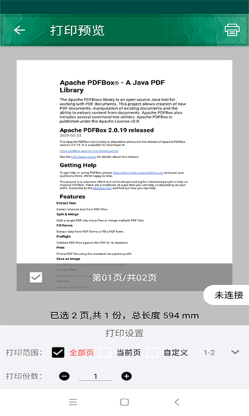 恩叶热敏打印机软件手机版图2
