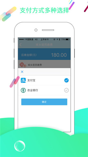 秦皇岛人社手机版图4