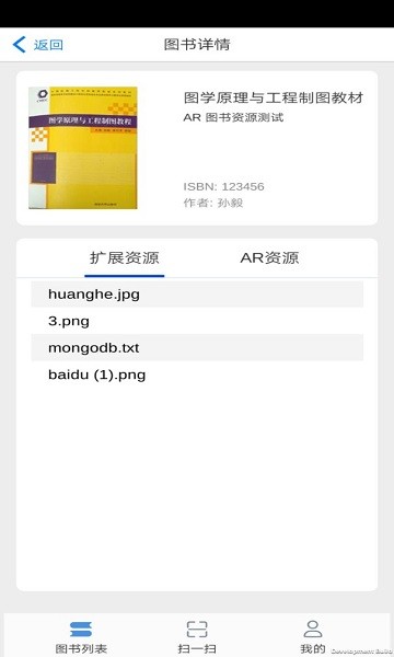 文泉云盘app图3