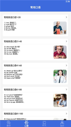 自动翻译器图2