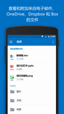微软邮箱图2