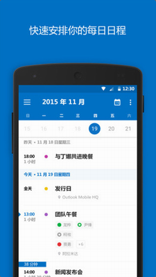 微软邮箱图1