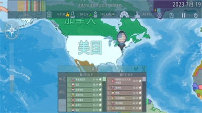 虚拟国家中文版图2