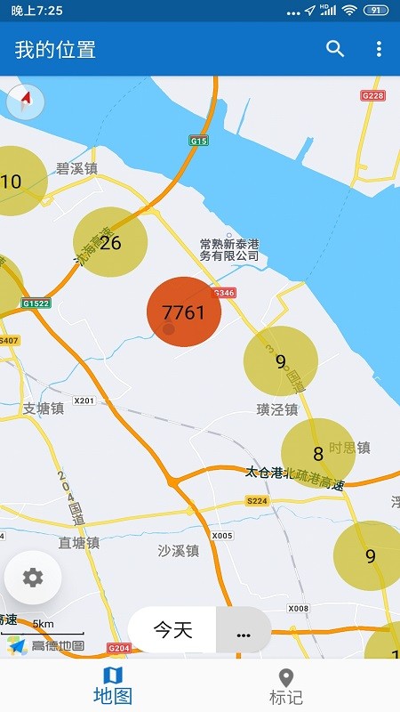 我的足迹最新版图2