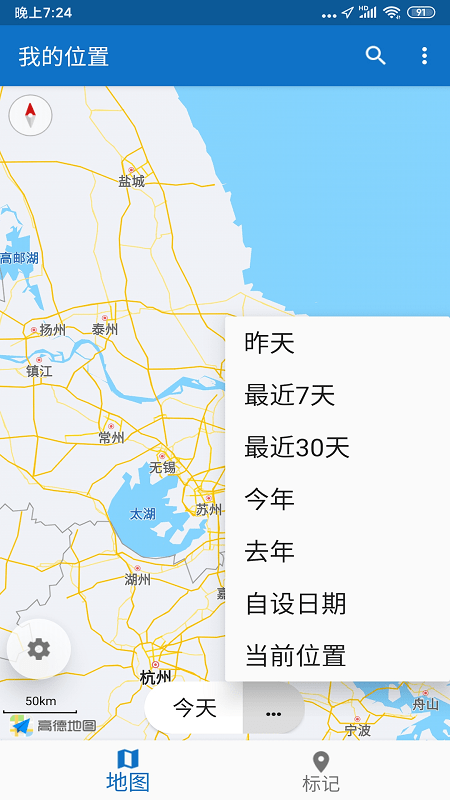 我的足迹最新版图5