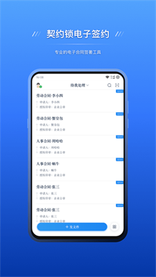 契约锁电子签约图3