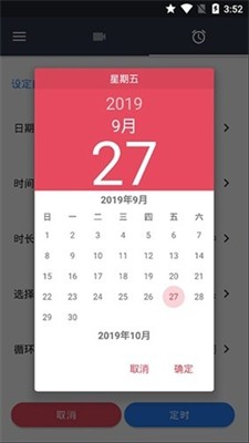 隐秘录像图3