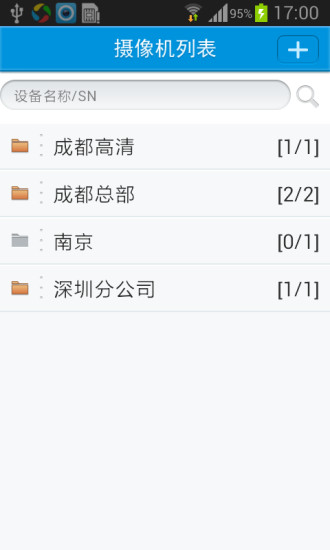 华迈云监控手机客户端图2