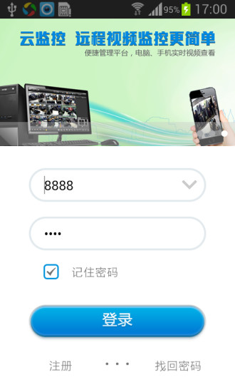 华迈云监控手机客户端图5
