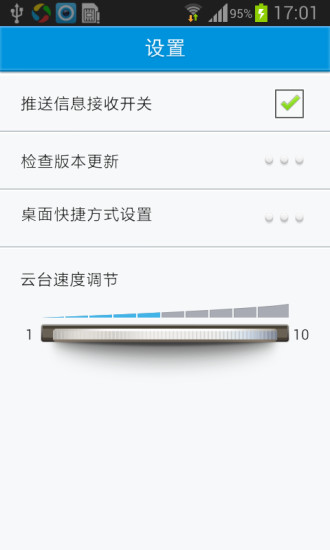 华迈云监控手机客户端图3