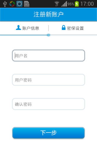 华迈云监控手机客户端图1