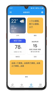 星空视频壁纸图3