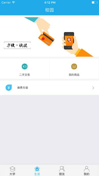 长沙理工大学教务管理系统图2