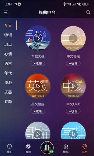 快嗨dj图3