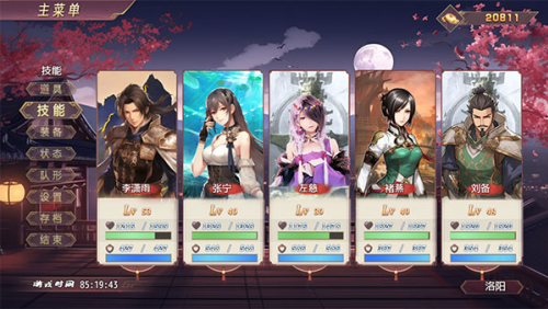 三国真龙传破解版内置菜单图1