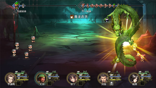 三国真龙传破解版内置菜单图4
