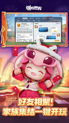 迷你世界国际服图4