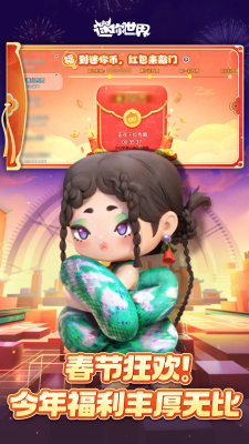 迷你世界国际服图1