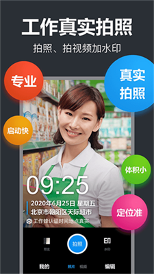工作蜂水印相机图3