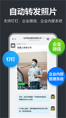 工作蜂水印相机图2