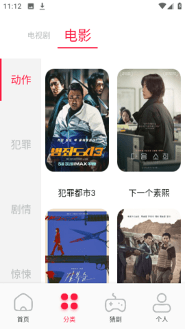 夜猫追剧图1