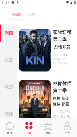 夜猫追剧图3