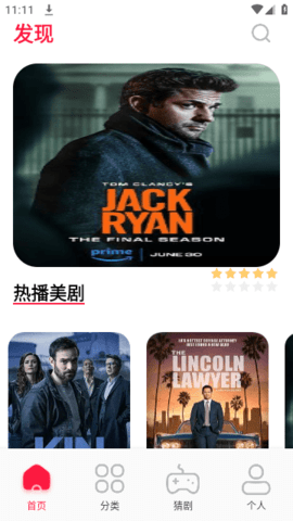 夜猫追剧图2