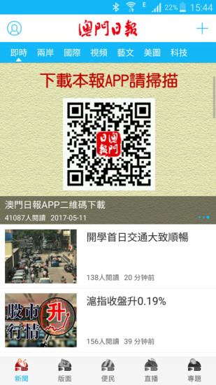 澳门日报电子版图3
