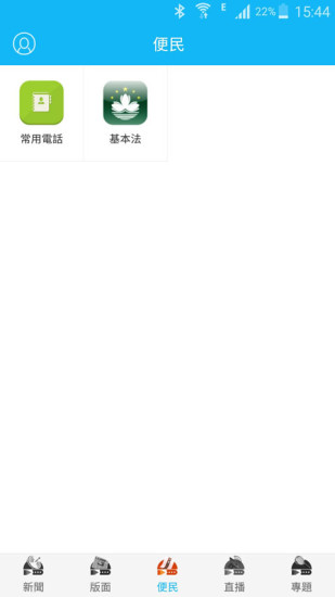 澳门日报电子版图2