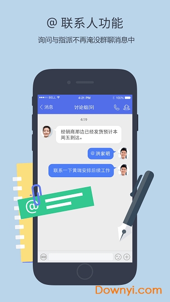 腾讯企业扣扣图3