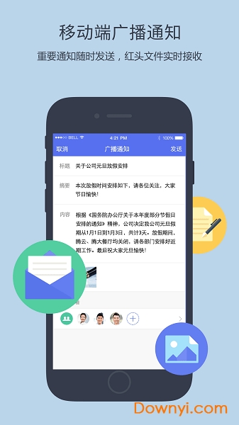 腾讯企业扣扣图4