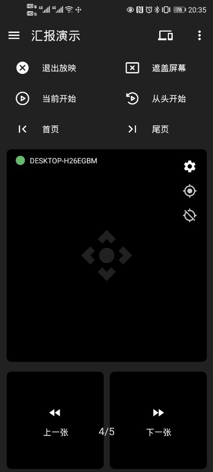 妙妙触控官方版图2