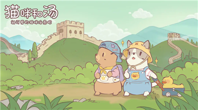 猫咪和汤游戏破解版图4