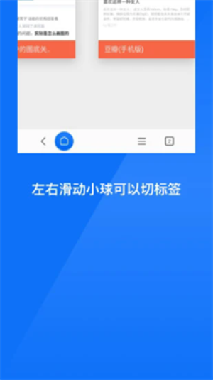 星尘浏览器图1