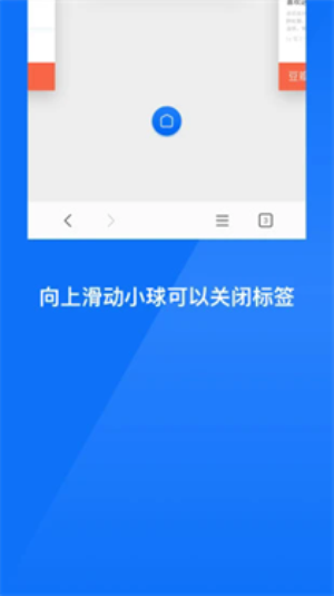 星尘浏览器图3