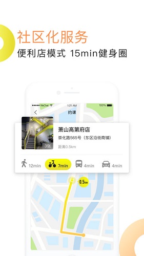 坚蛋运动软件图3
