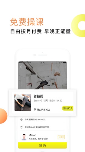 坚蛋运动软件图4