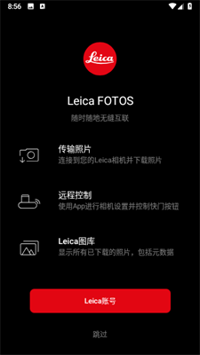 徕卡相机图1