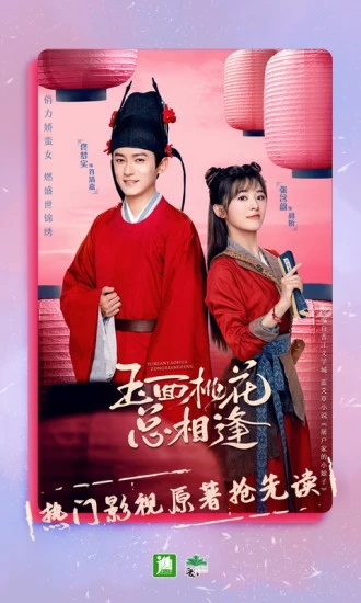 晋江小说阅读手机版(晋江文学城)图5