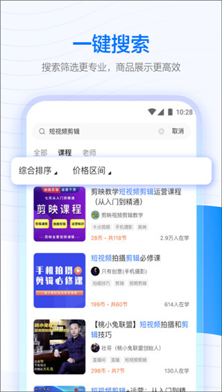 学浪课堂图1