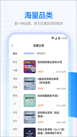 学浪课堂图2