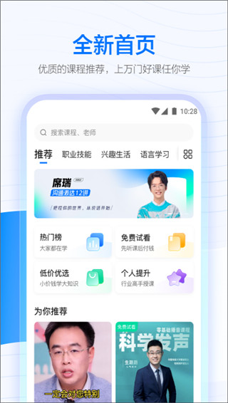 学浪课堂图3